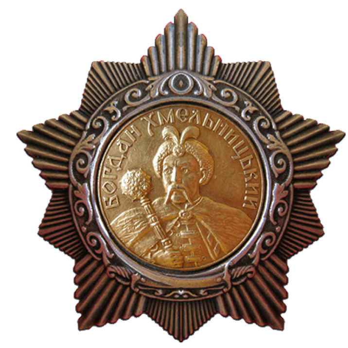 Орден Богдана Хмельницкого 2 степени2