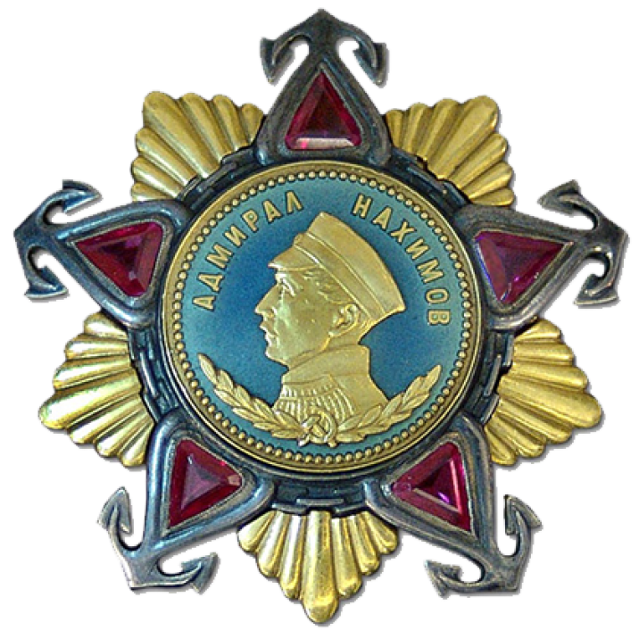 Орден Нахимова 1 степени